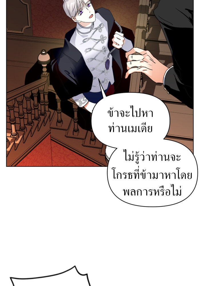 ชิงชีวิตพลิกลิขิตชะตา - หน้า 93