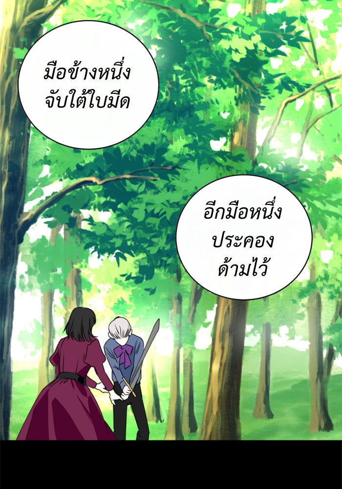 ชิงชีวิตพลิกลิขิตชะตา - หน้า 116