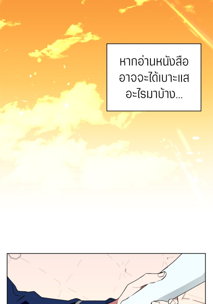 ชิงชีวิตพลิกลิขิตชะตา - หน้า 32