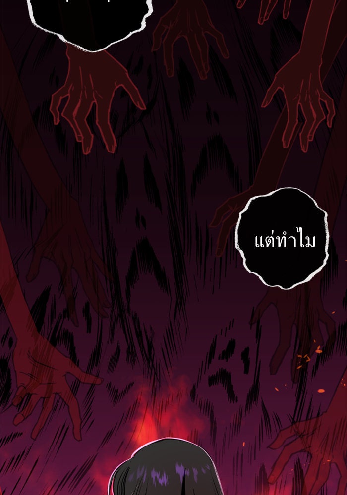ชิงชีวิตพลิกลิขิตชะตา - หน้า 7