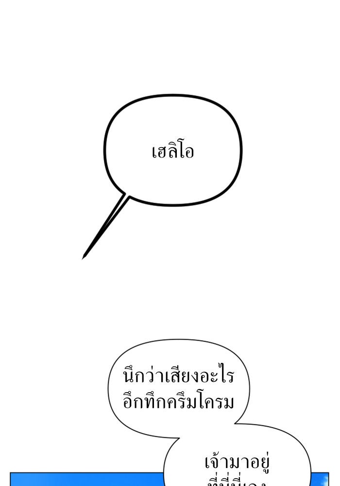 ชิงชีวิตพลิกลิขิตชะตา - หน้า 83