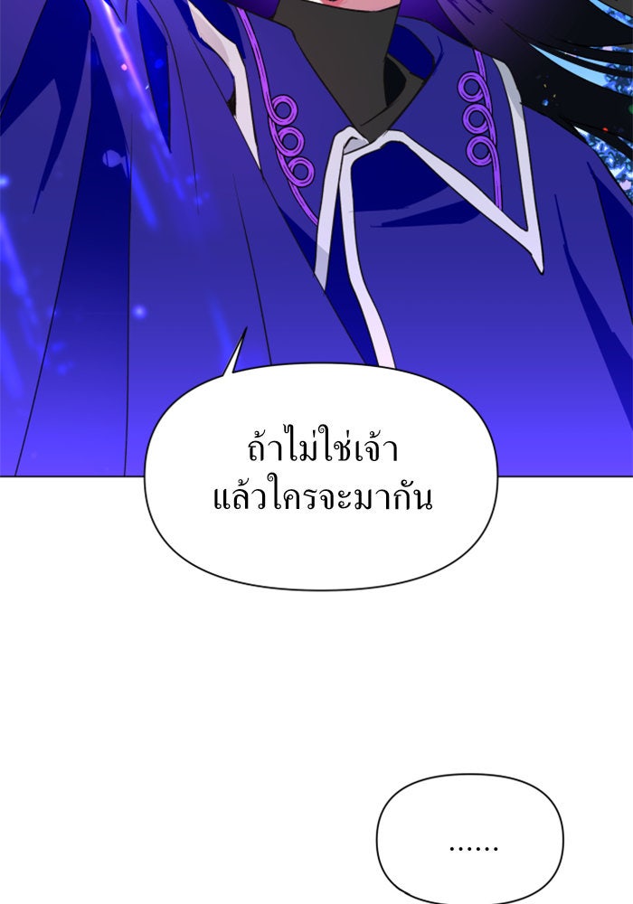 ชิงชีวิตพลิกลิขิตชะตา - หน้า 39