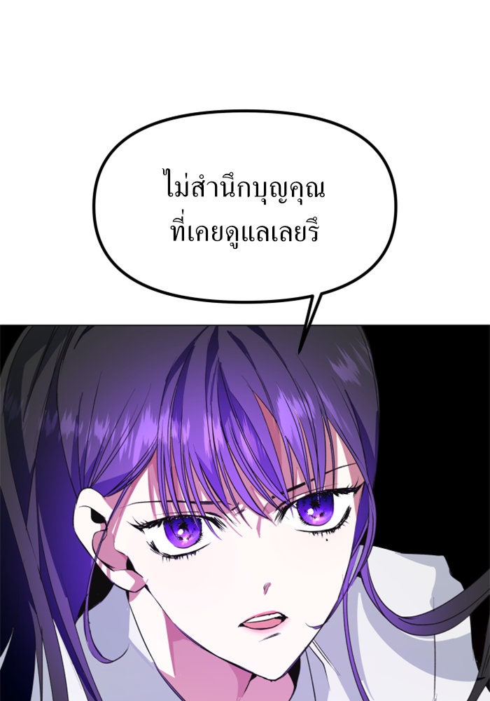 ชิงชีวิตพลิกลิขิตชะตา - หน้า 4