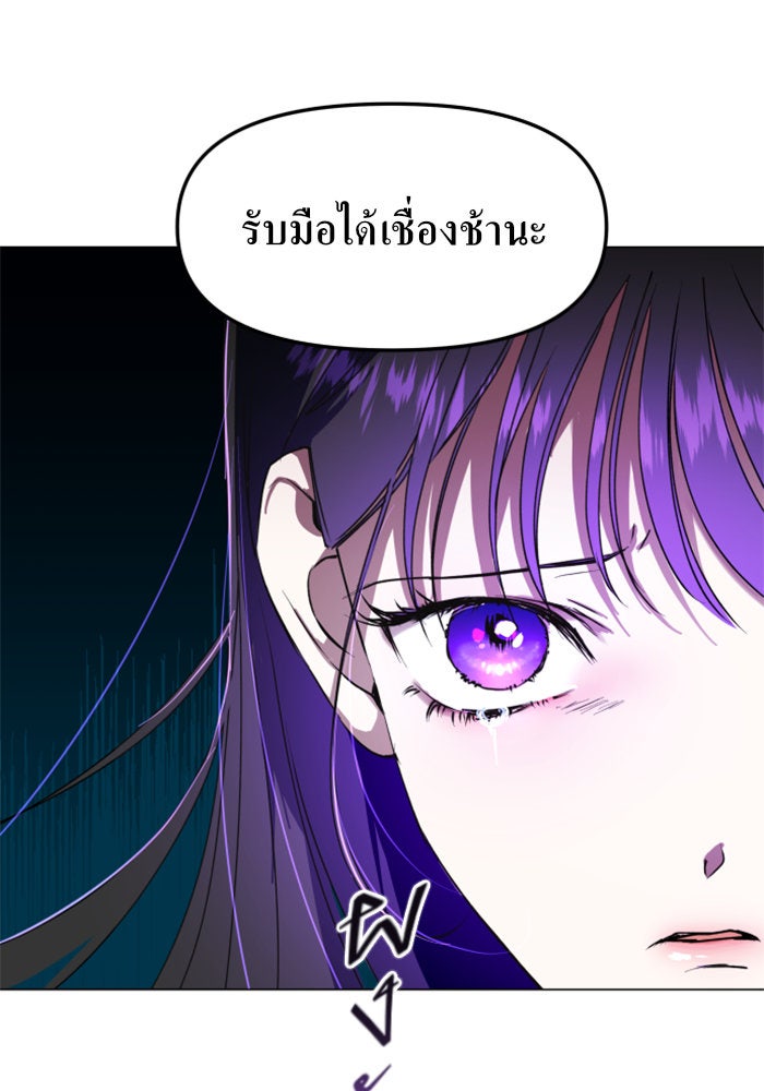ชิงชีวิตพลิกลิขิตชะตา - หน้า 141