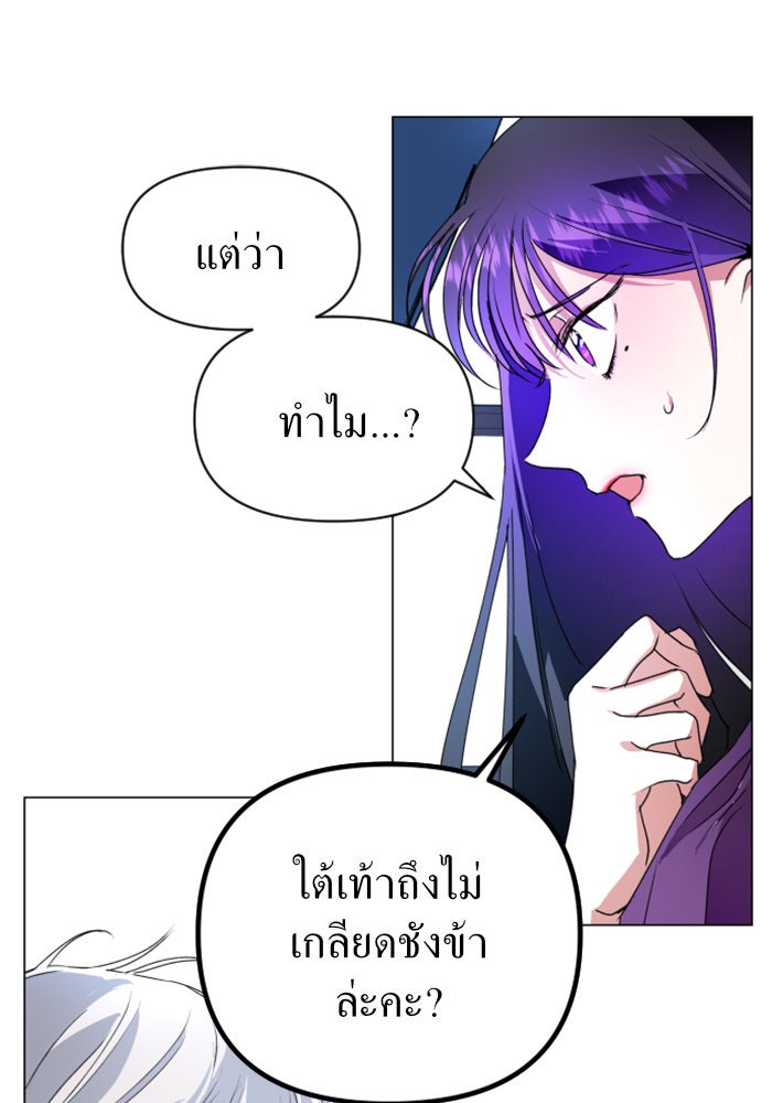 ชิงชีวิตพลิกลิขิตชะตา - หน้า 148