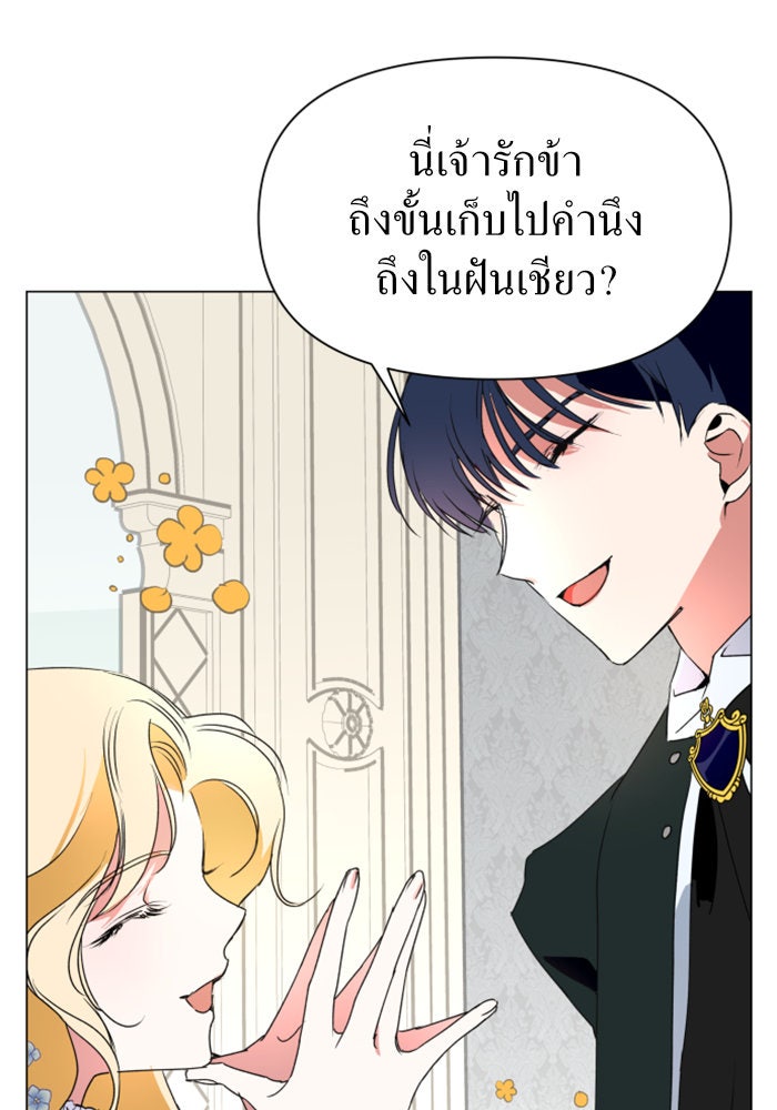 ชิงชีวิตพลิกลิขิตชะตา - หน้า 31