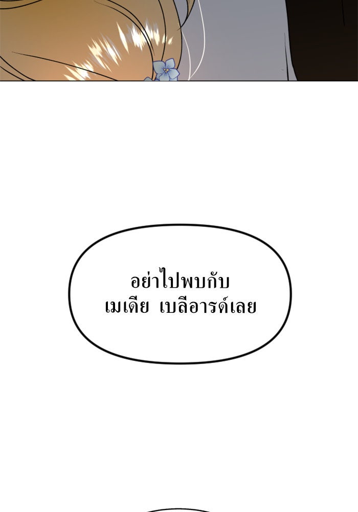 ชิงชีวิตพลิกลิขิตชะตา - หน้า 36