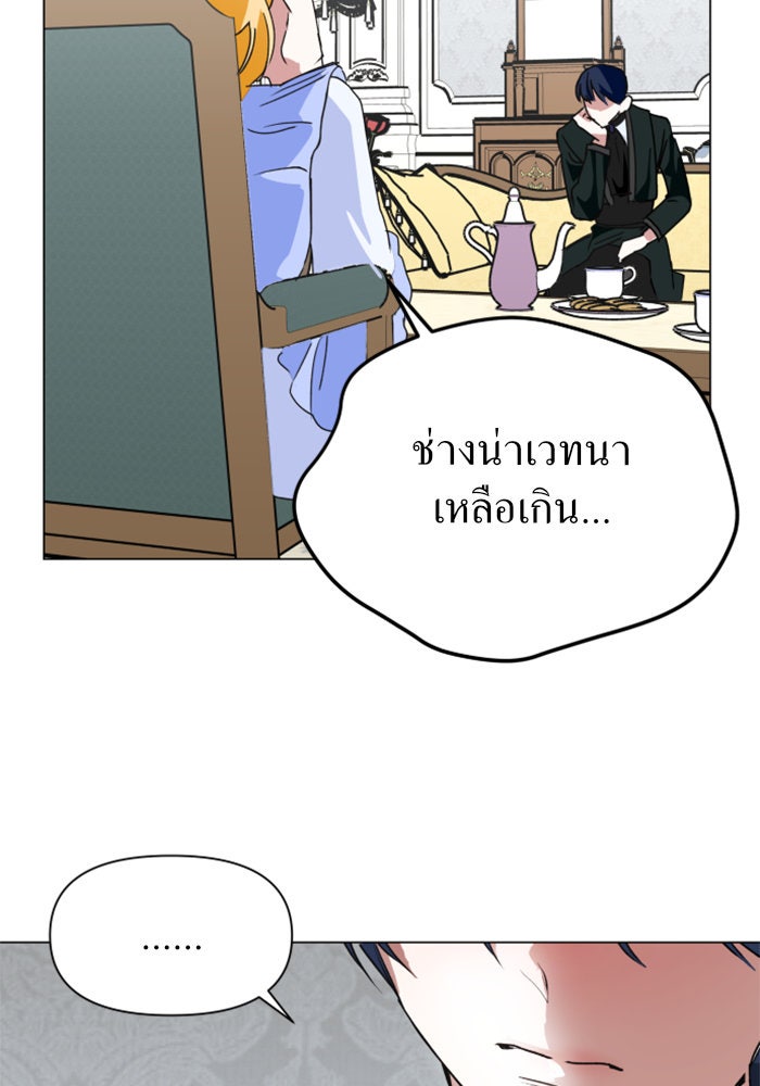 ชิงชีวิตพลิกลิขิตชะตา - หน้า 62