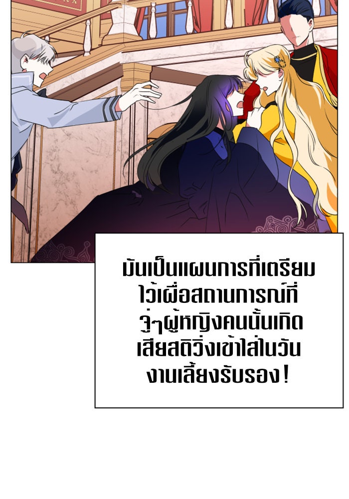 ชิงชีวิตพลิกลิขิตชะตา - หน้า 94
