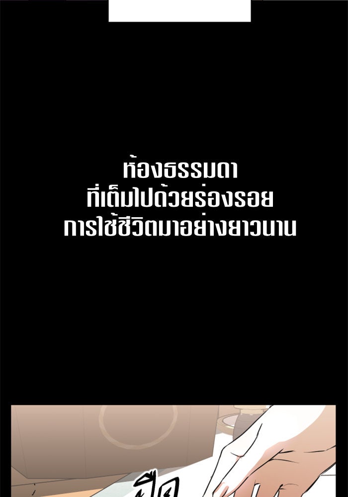 ชิงชีวิตพลิกลิขิตชะตา - หน้า 74