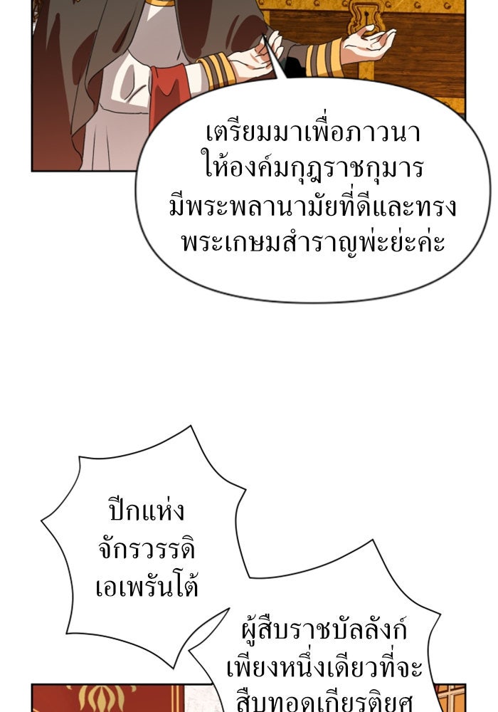 ชิงชีวิตพลิกลิขิตชะตา - หน้า 33