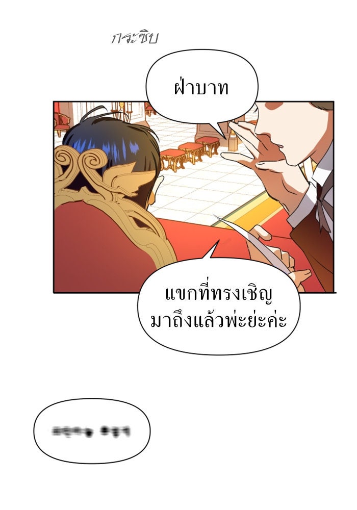 ชิงชีวิตพลิกลิขิตชะตา - หน้า 35