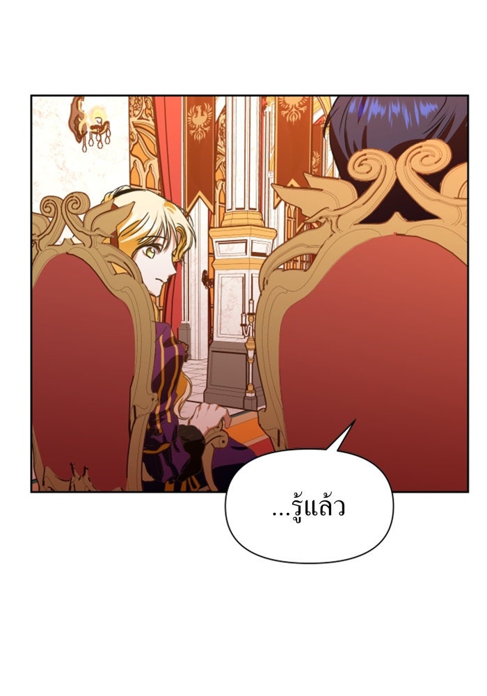 ชิงชีวิตพลิกลิขิตชะตา - หน้า 36