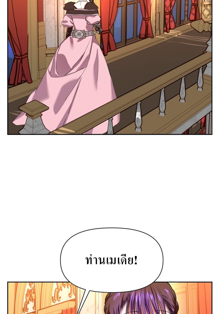 ชิงชีวิตพลิกลิขิตชะตา - หน้า 45