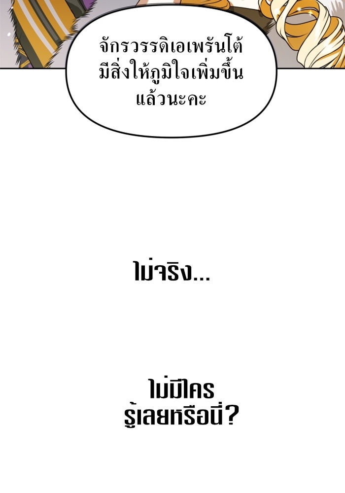 ชิงชีวิตพลิกลิขิตชะตา - หน้า 5