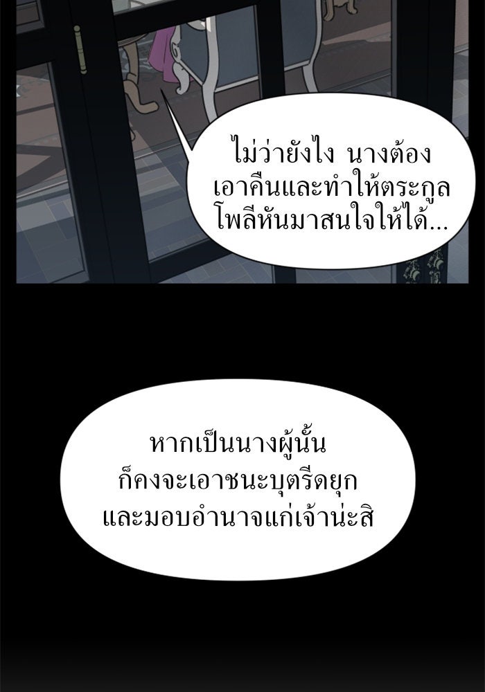 ชิงชีวิตพลิกลิขิตชะตา - หน้า 63