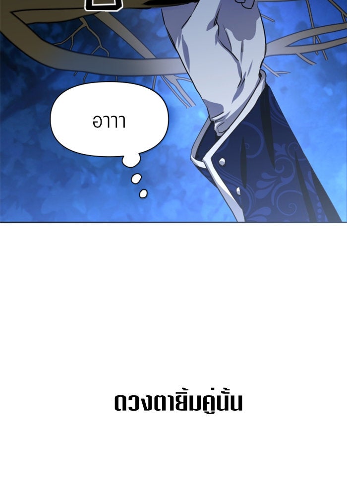ชิงชีวิตพลิกลิขิตชะตา - หน้า 86