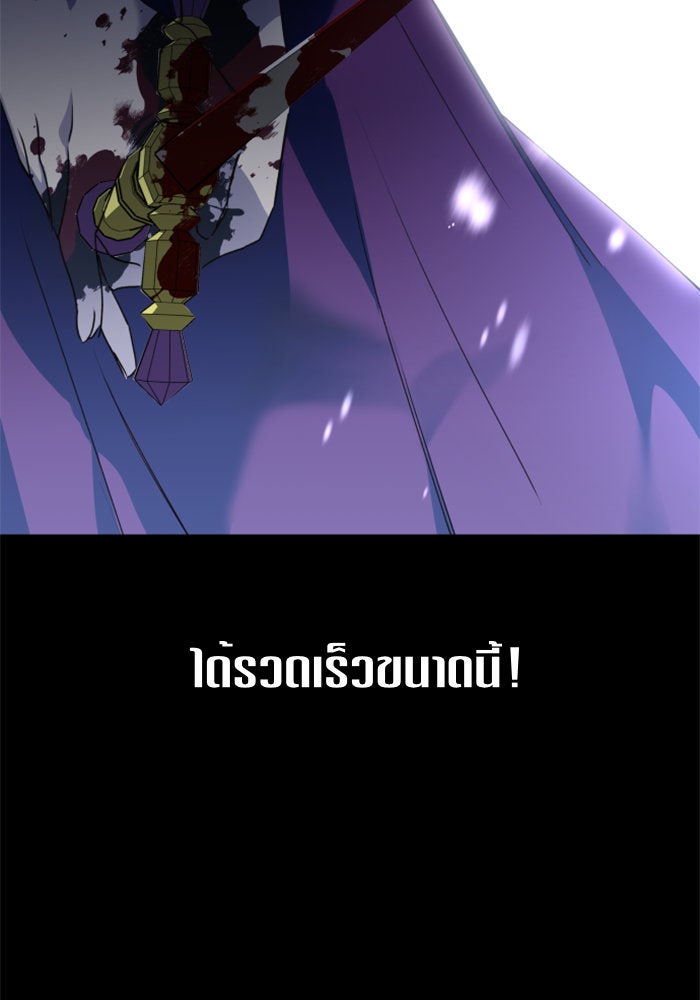 ชิงชีวิตพลิกลิขิตชะตา - หน้า 116