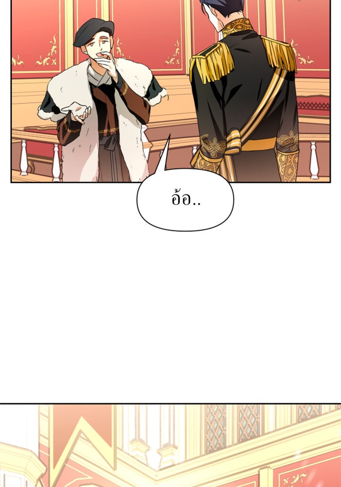 ชิงชีวิตพลิกลิขิตชะตา - หน้า 39