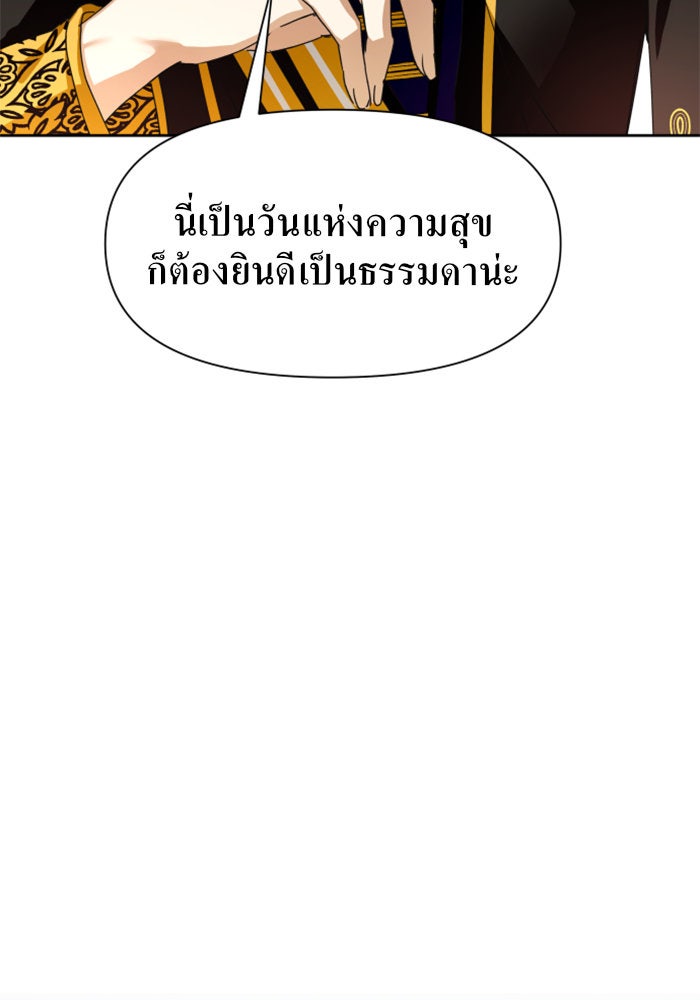 ชิงชีวิตพลิกลิขิตชะตา - หน้า 41