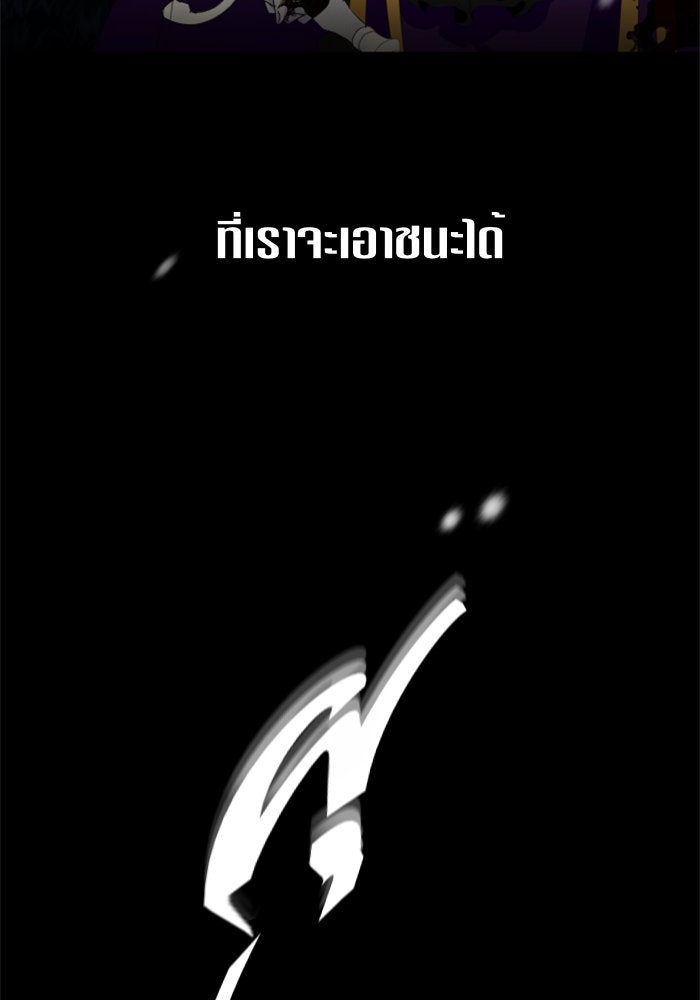 ชิงชีวิตพลิกลิขิตชะตา - หน้า 97