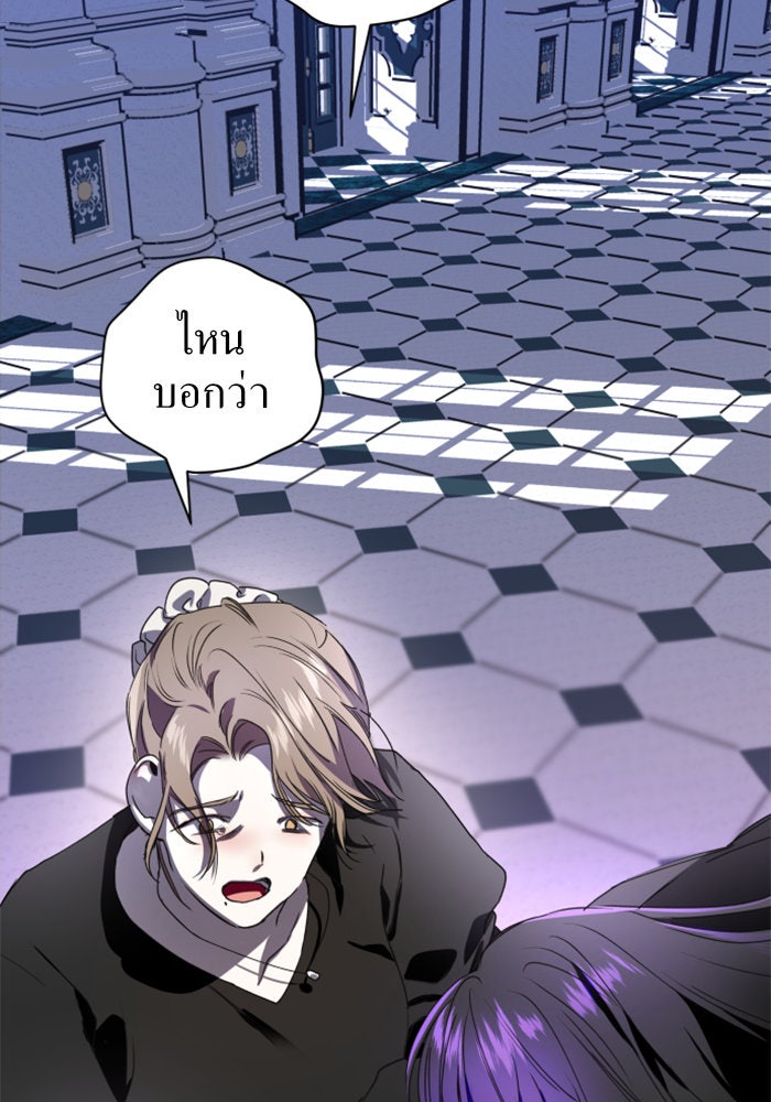 ชิงชีวิตพลิกลิขิตชะตา - หน้า 106