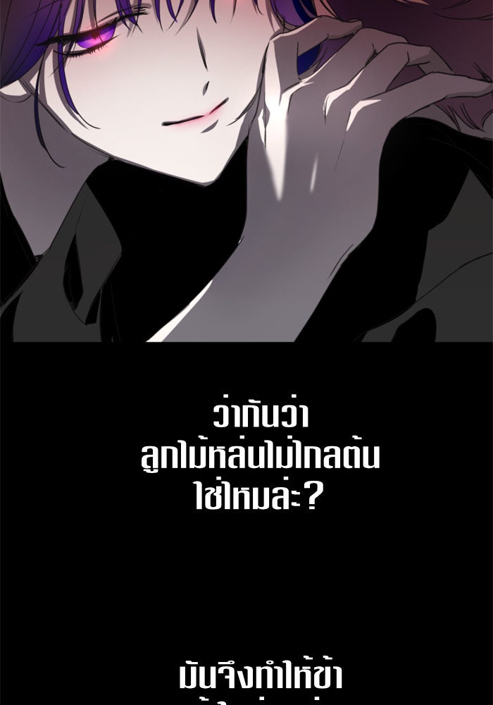 ชิงชีวิตพลิกลิขิตชะตา - หน้า 118