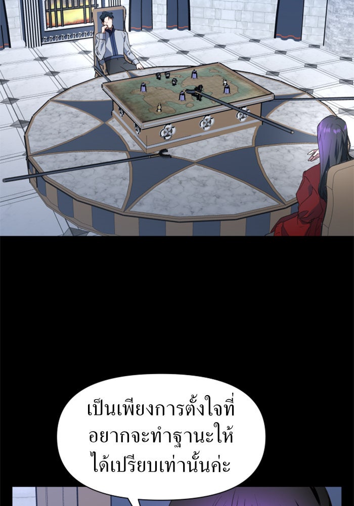 ชิงชีวิตพลิกลิขิตชะตา - หน้า 123