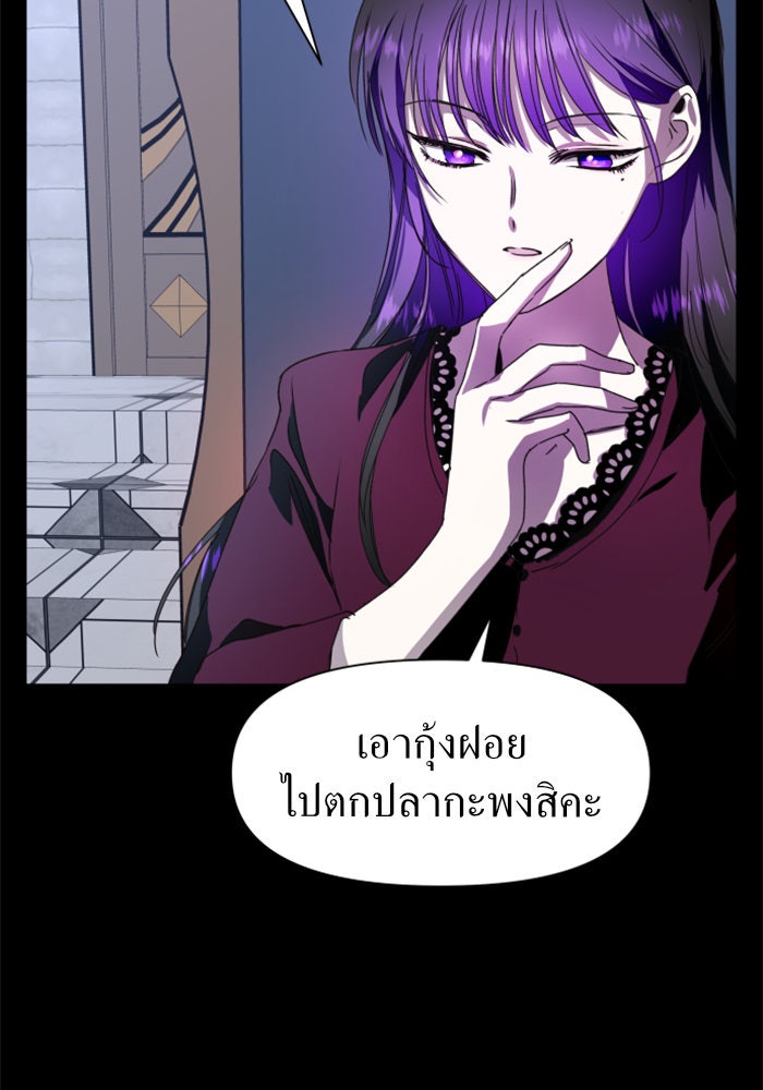ชิงชีวิตพลิกลิขิตชะตา - หน้า 124