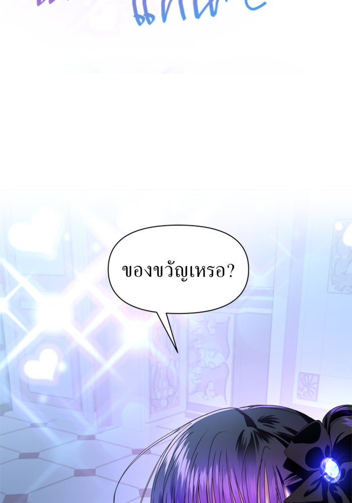 ชิงชีวิตพลิกลิขิตชะตา - หน้า 2