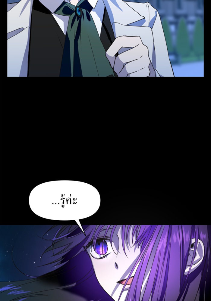 ชิงชีวิตพลิกลิขิตชะตา - หน้า 97