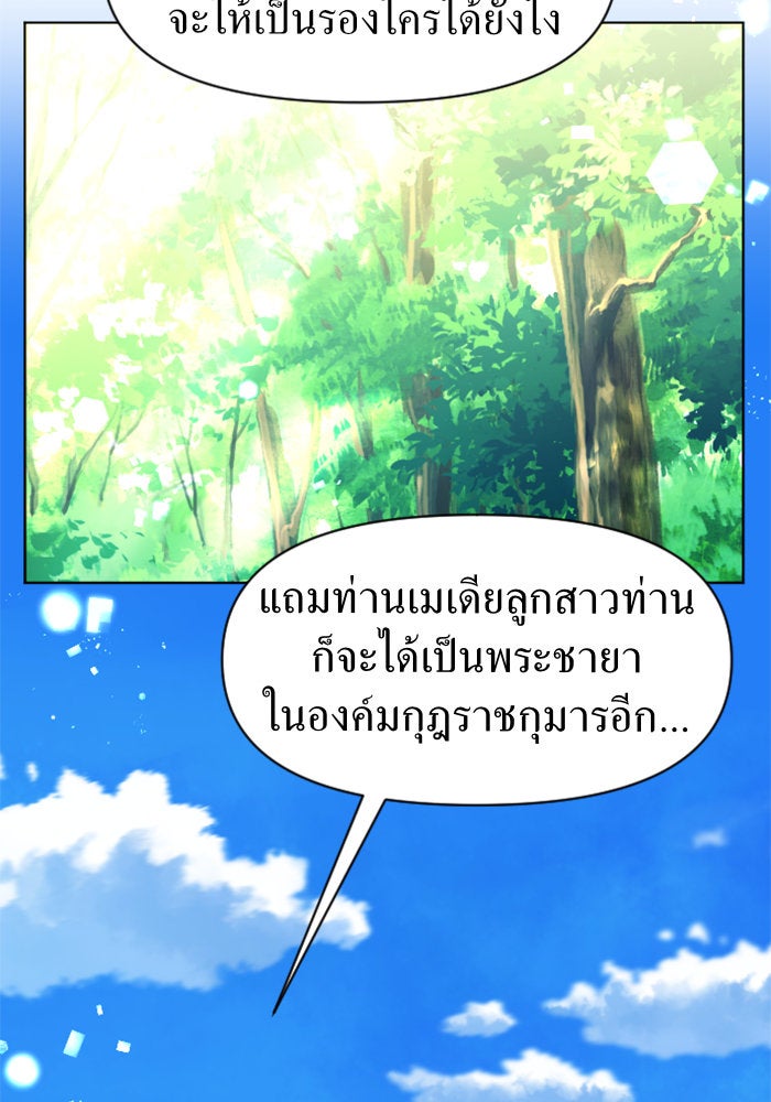 ชิงชีวิตพลิกลิขิตชะตา - หน้า 2