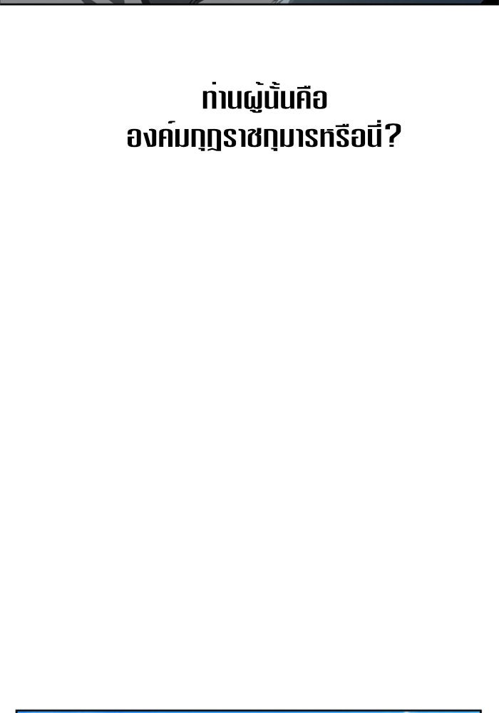 ชิงชีวิตพลิกลิขิตชะตา - หน้า 116