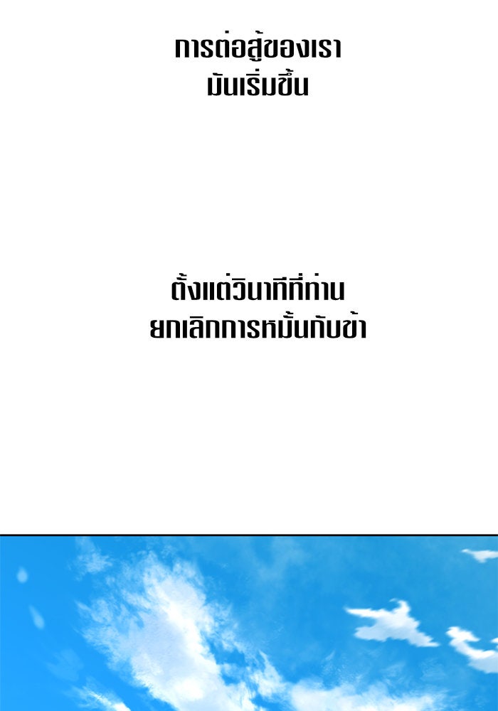 ชิงชีวิตพลิกลิขิตชะตา - หน้า 136