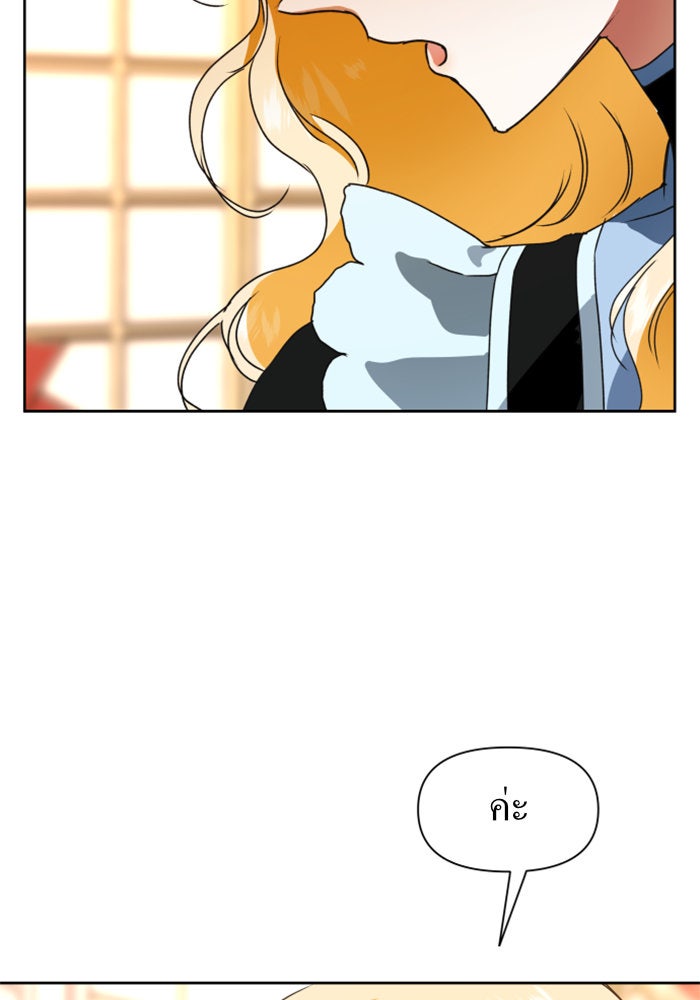 ชิงชีวิตพลิกลิขิตชะตา - หน้า 83