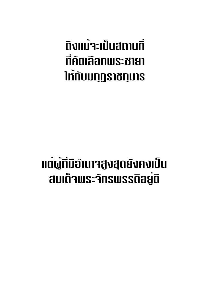 ชิงชีวิตพลิกลิขิตชะตา - หน้า 11