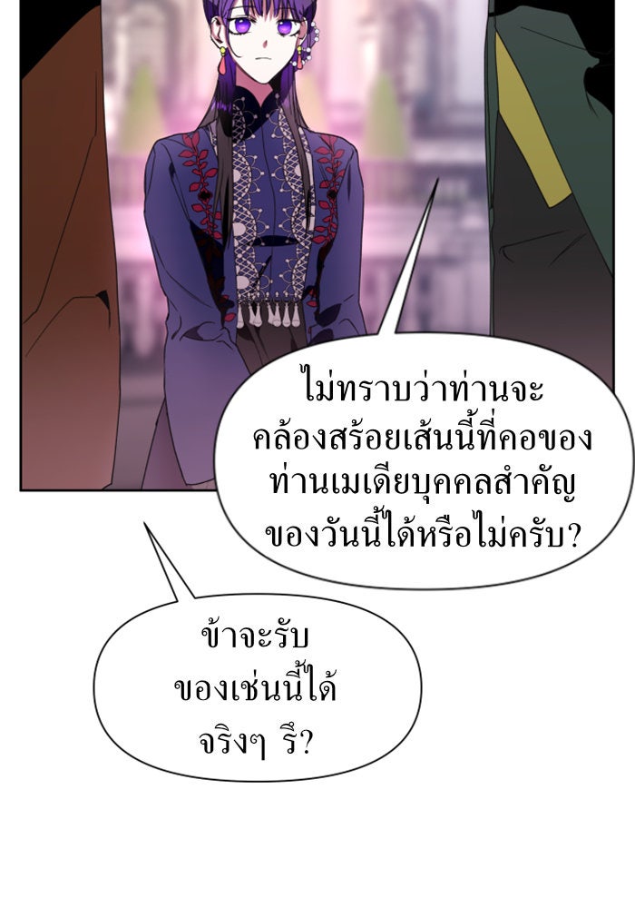ชิงชีวิตพลิกลิขิตชะตา - หน้า 116