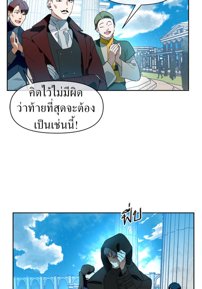 ชิงชีวิตพลิกลิขิตชะตา - หน้า 128