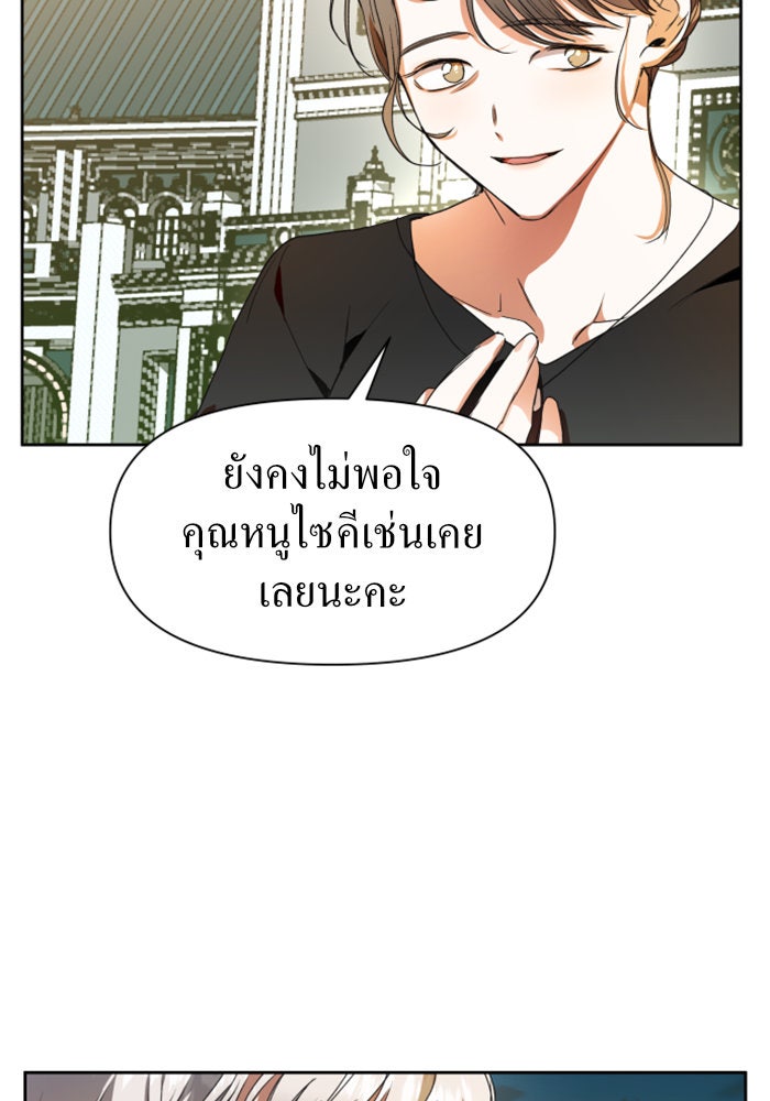 ชิงชีวิตพลิกลิขิตชะตา - หน้า 42