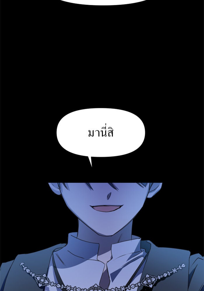 ชิงชีวิตพลิกลิขิตชะตา - หน้า 88