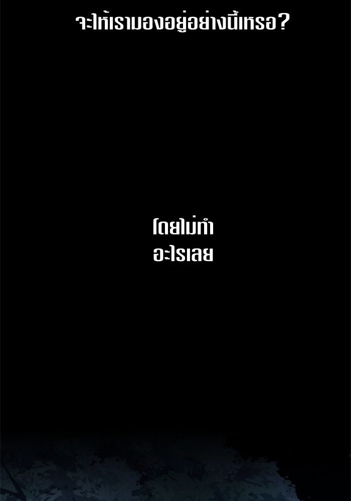 ชิงชีวิตพลิกลิขิตชะตา - หน้า 110