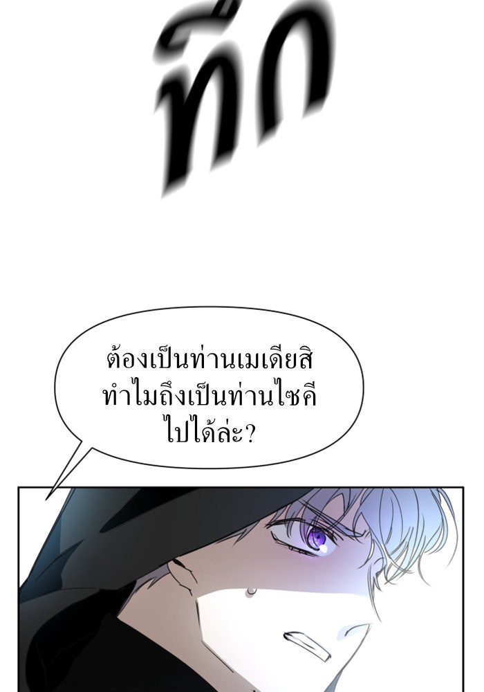 ชิงชีวิตพลิกลิขิตชะตา - หน้า 12