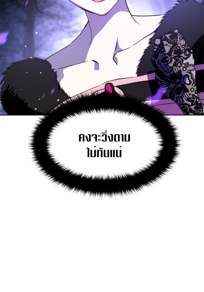 ชิงชีวิตพลิกลิขิตชะตา - หน้า 175