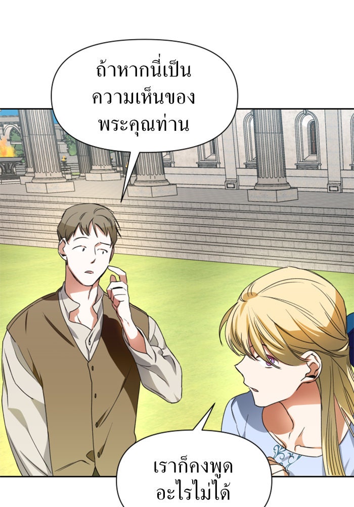 ชิงชีวิตพลิกลิขิตชะตา - หน้า 18