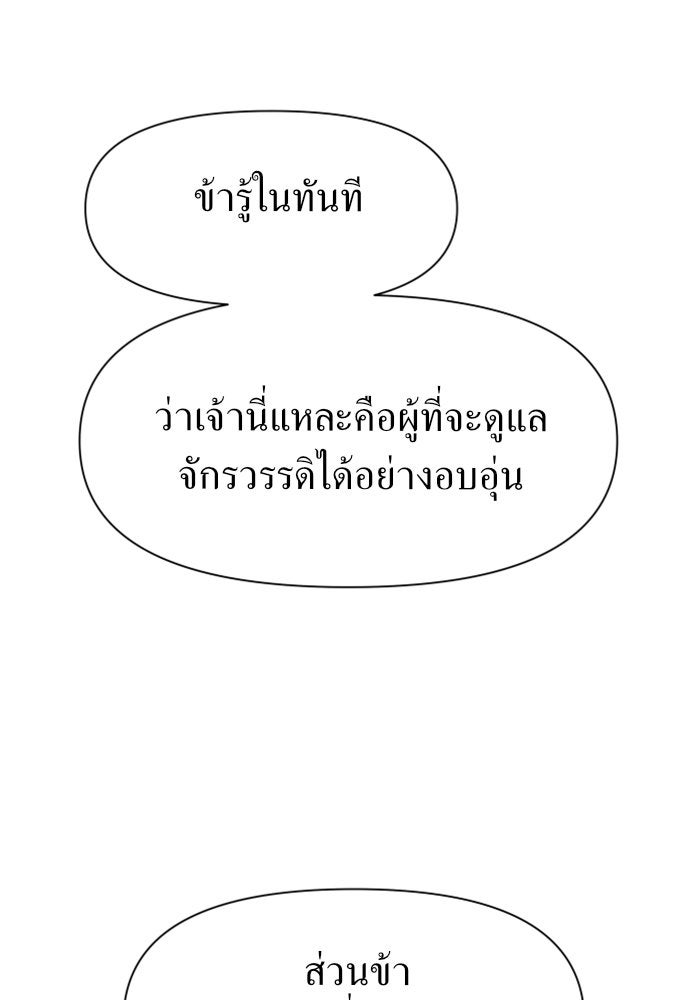 ชิงชีวิตพลิกลิขิตชะตา - หน้า 24