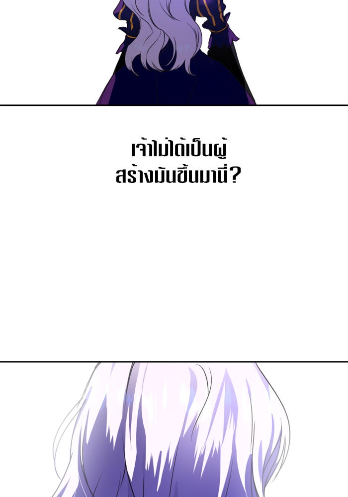 ชิงชีวิตพลิกลิขิตชะตา - หน้า 117