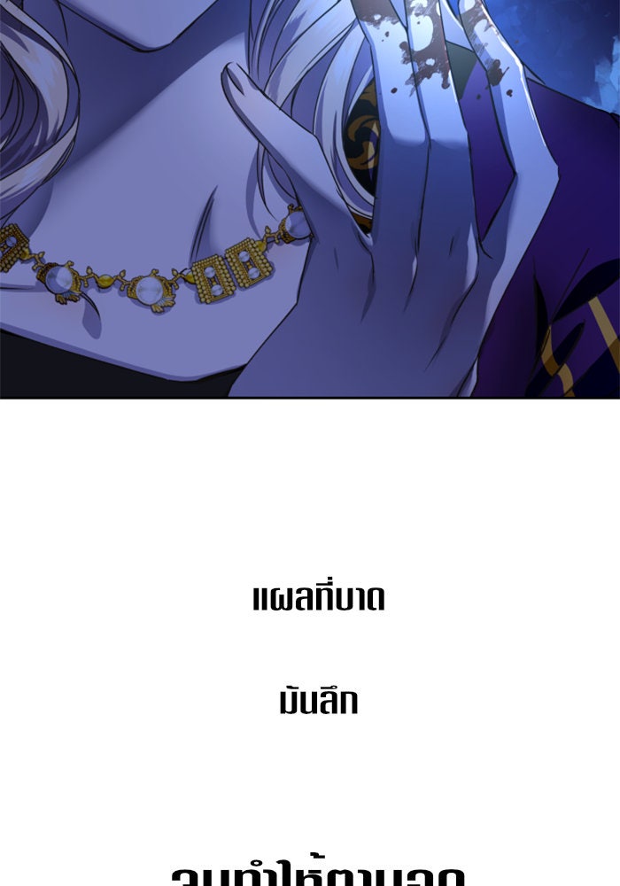 ชิงชีวิตพลิกลิขิตชะตา - หน้า 2