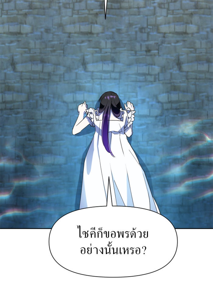 ชิงชีวิตพลิกลิขิตชะตา - หน้า 116