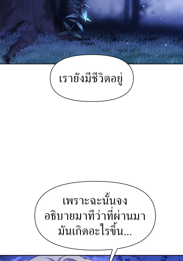 ชิงชีวิตพลิกลิขิตชะตา - หน้า 13