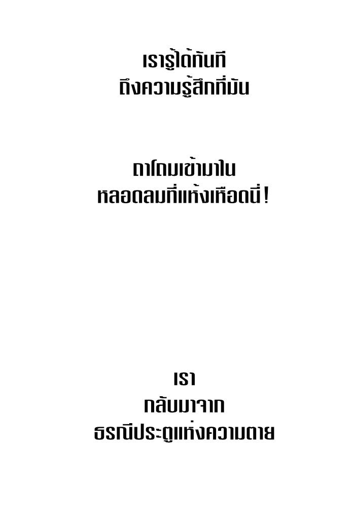ชิงชีวิตพลิกลิขิตชะตา - หน้า 3